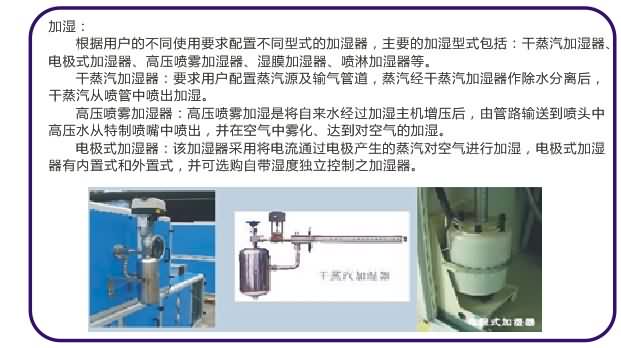 水冷低溫空調(diào)機組