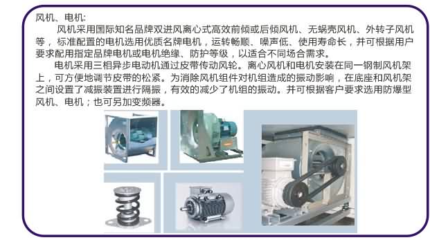 潔凈型組合式空調(diào)機(jī)組